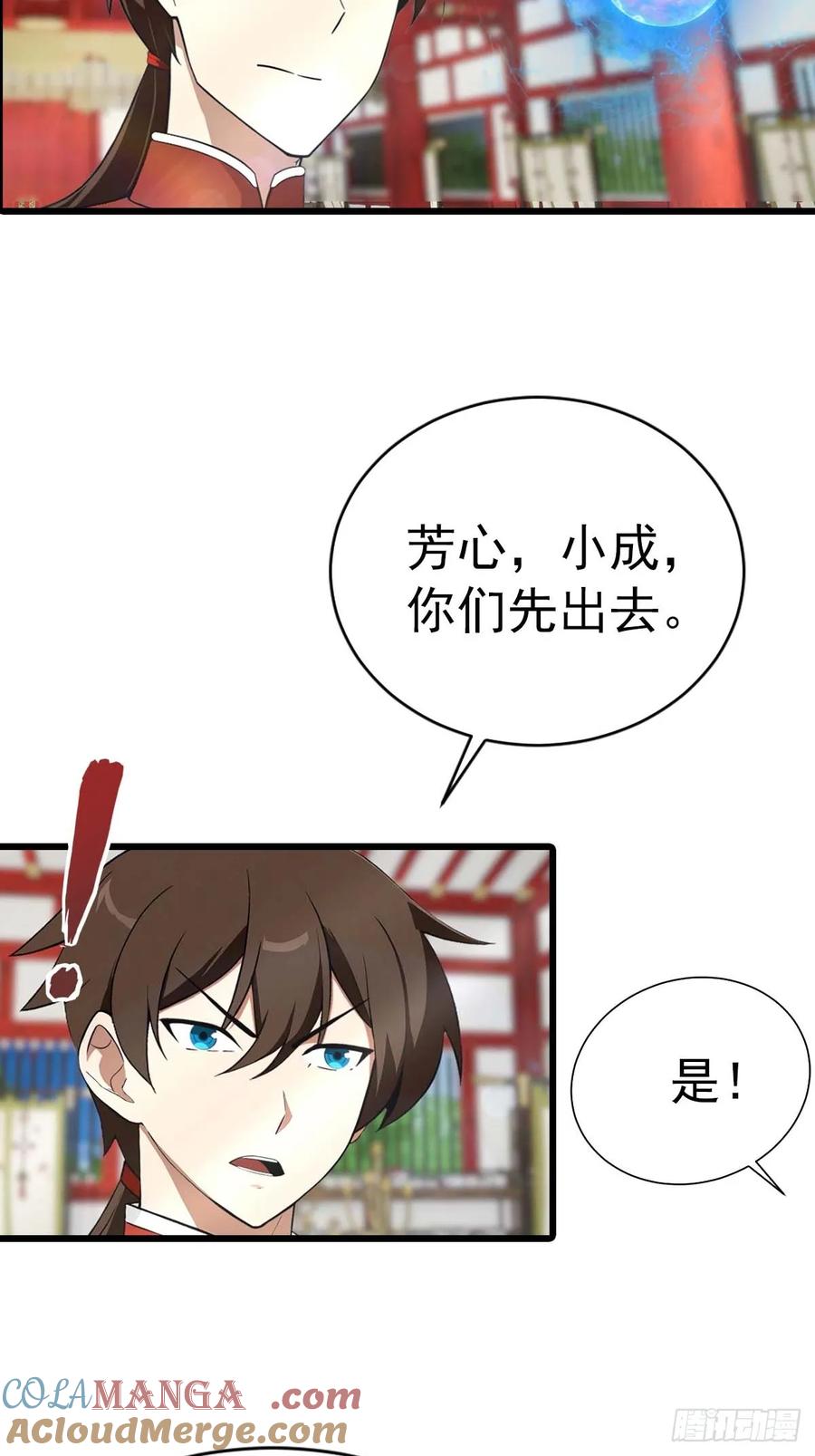 修仙归来在校园 第二季 - 第153话 亲手送走夏侯成 - 第11张图