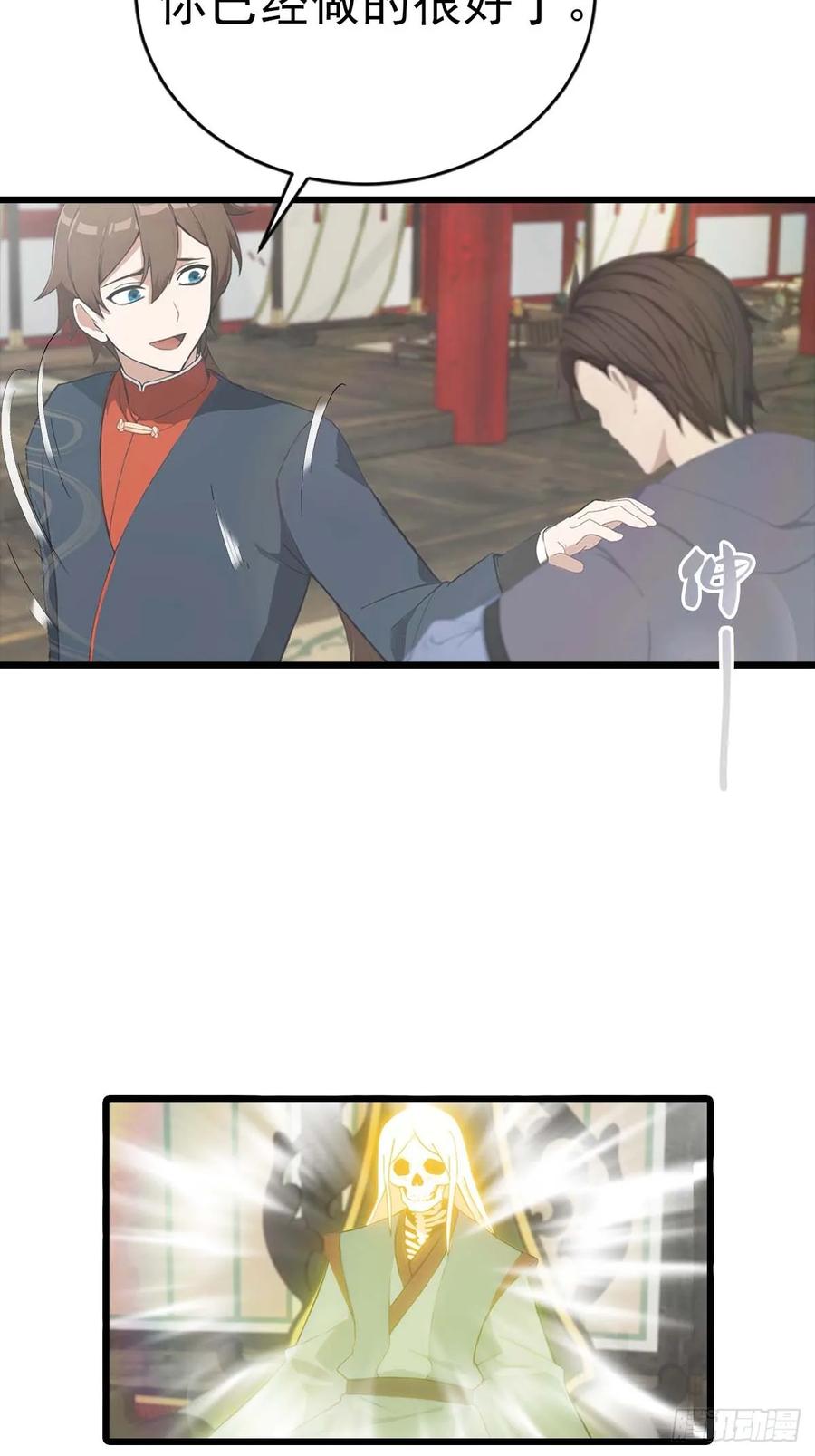 修仙归来在校园 第二季 - 第153话 亲手送走夏侯成 - 第4张图