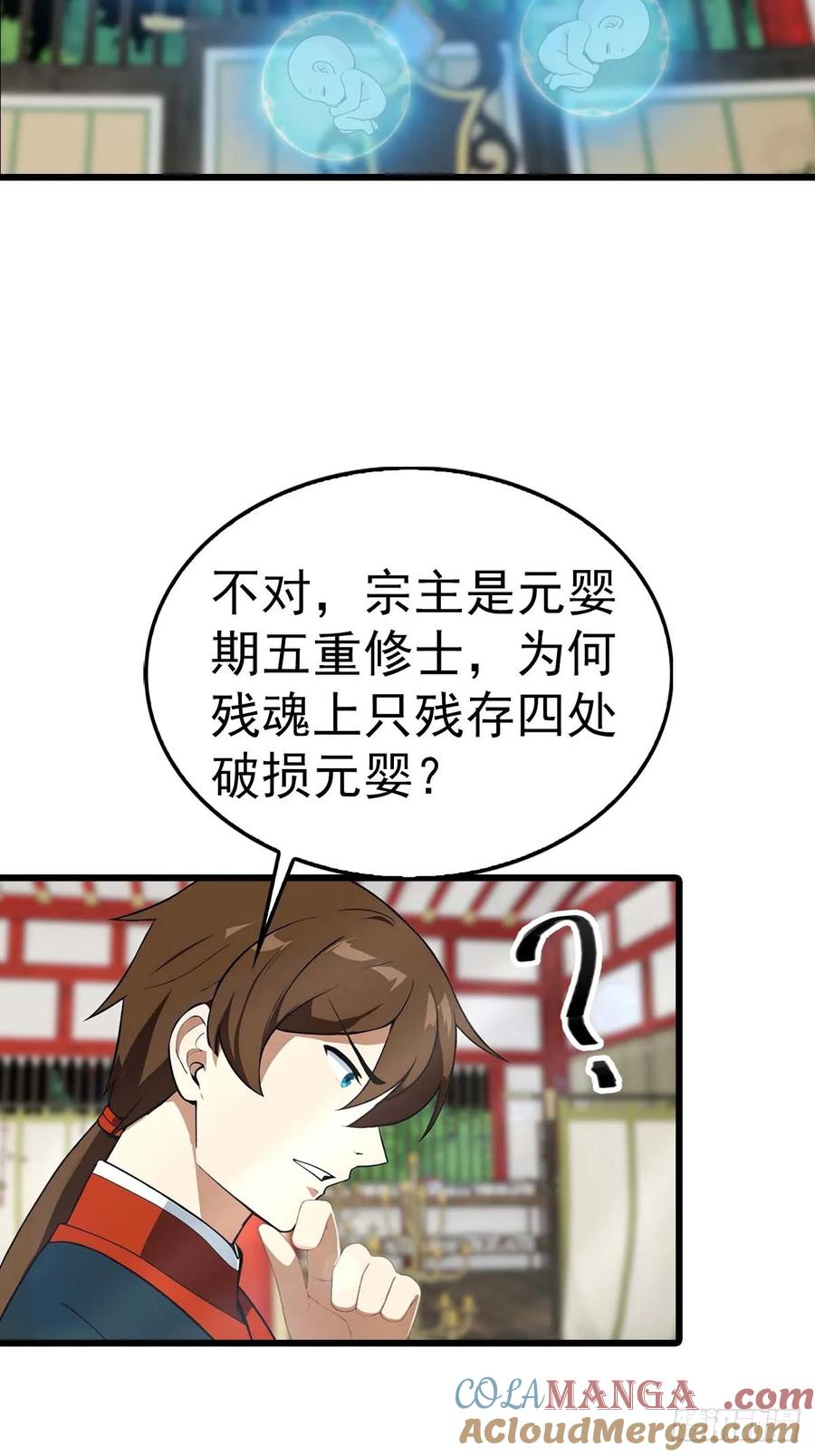 修仙归来在校园 第二季 - 第153话 亲手送走夏侯成 - 第7张图