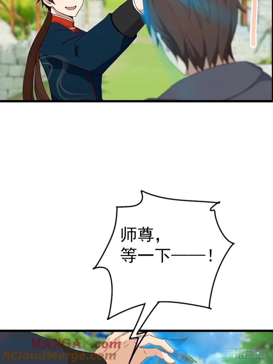 修仙归来在校园 第二季 - 第153话 亲手送走夏侯成 - 第19张图