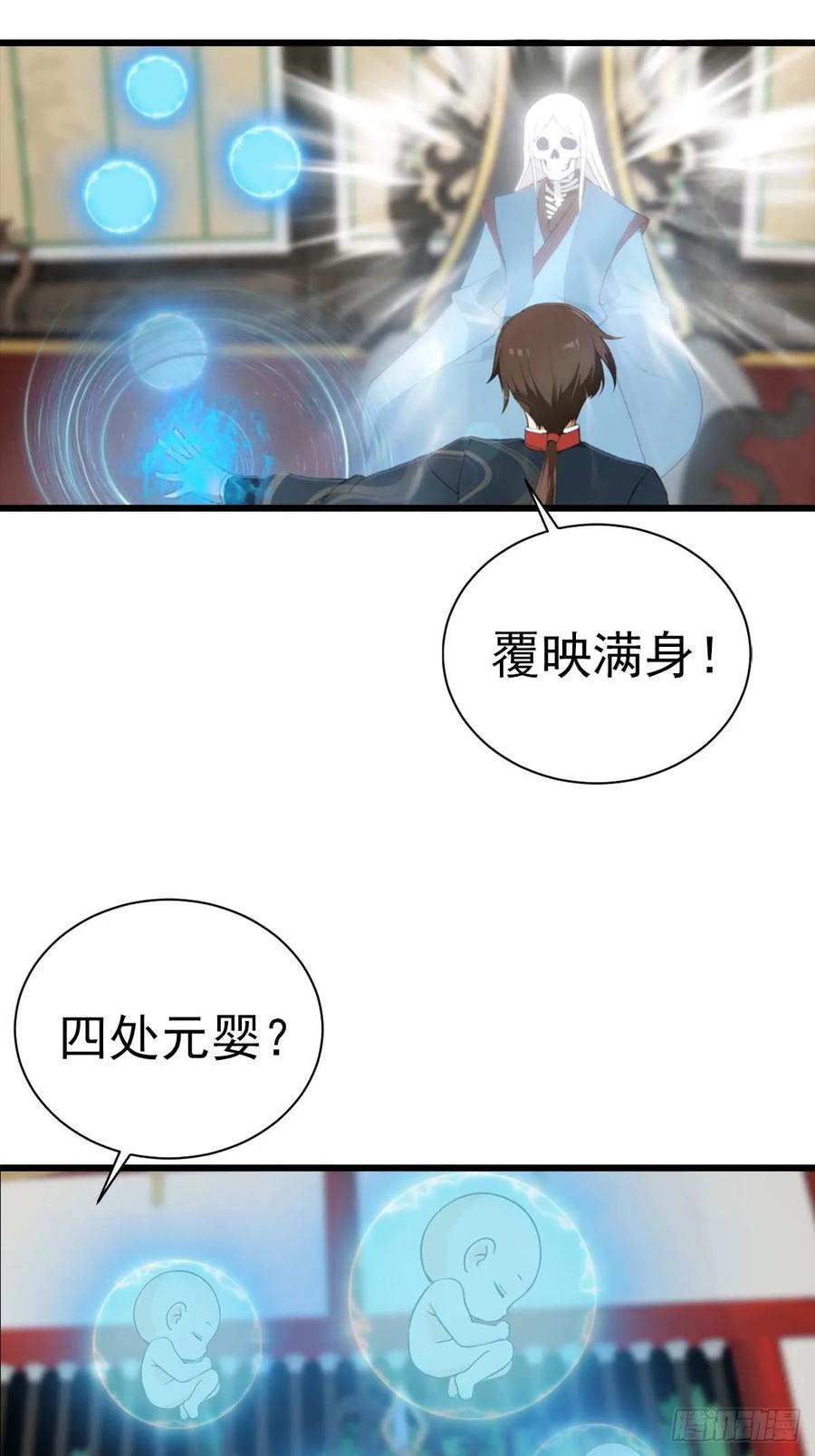 修仙归来在校园 第二季 - 第153话 亲手送走夏侯成 - 第6张图