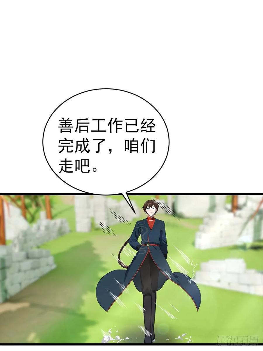 修仙归来在校园 第二季 - 第153话 亲手送走夏侯成 - 第14张图