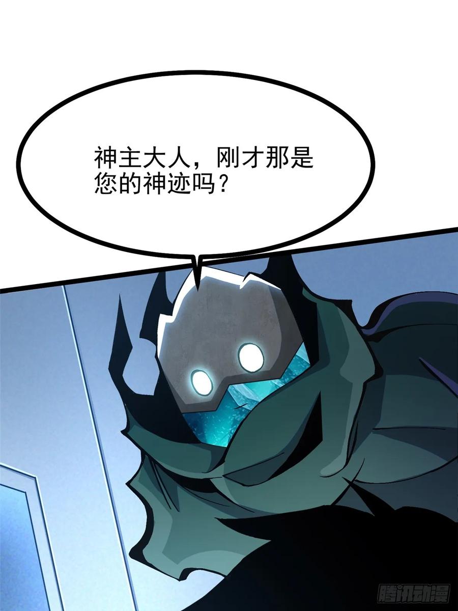 《我真不想学禁咒》第113话 第9页
