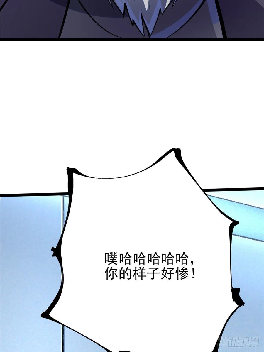 《我真不想学禁咒》第113话 第20页