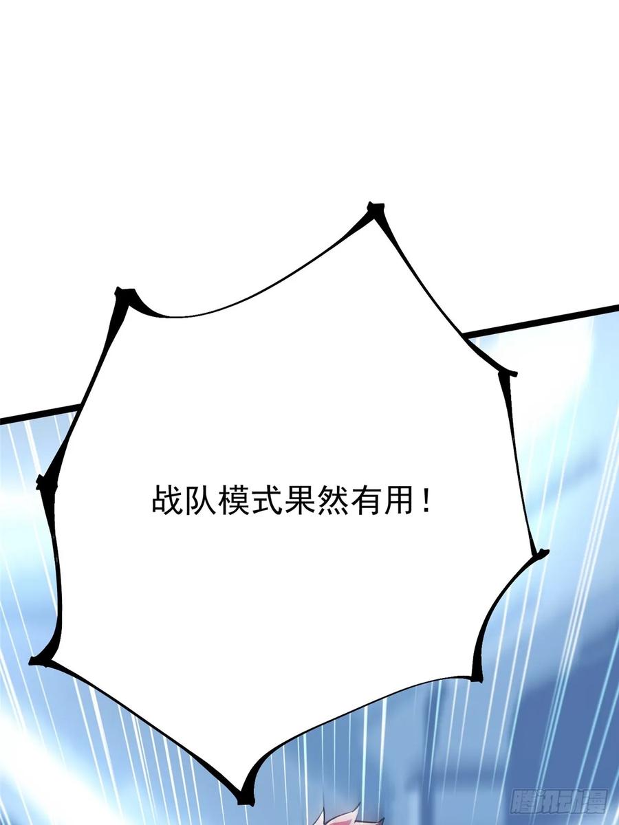《我真不想学禁咒》第113话 第2页