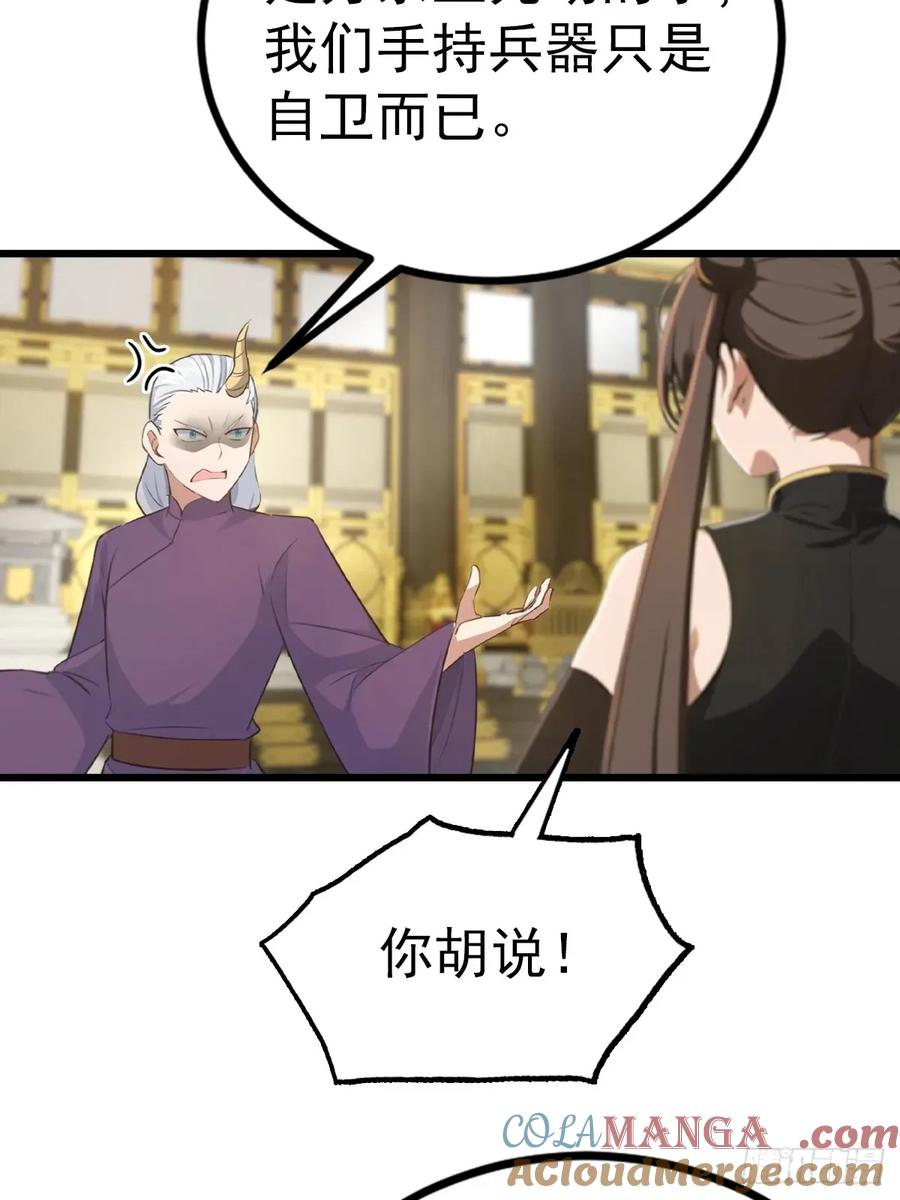 修仙归来在校园 第二季 - 第160话 楚毅瓮中捉鳖 - 第19张图