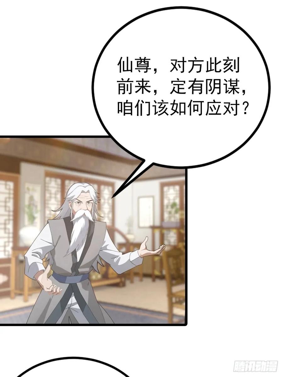 修仙归来在校园 第二季 - 第160话 楚毅瓮中捉鳖 - 第11张图