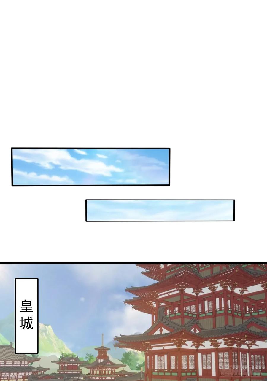 修仙归来在校园 第二季 - 第160话 楚毅瓮中捉鳖 - 第3张图