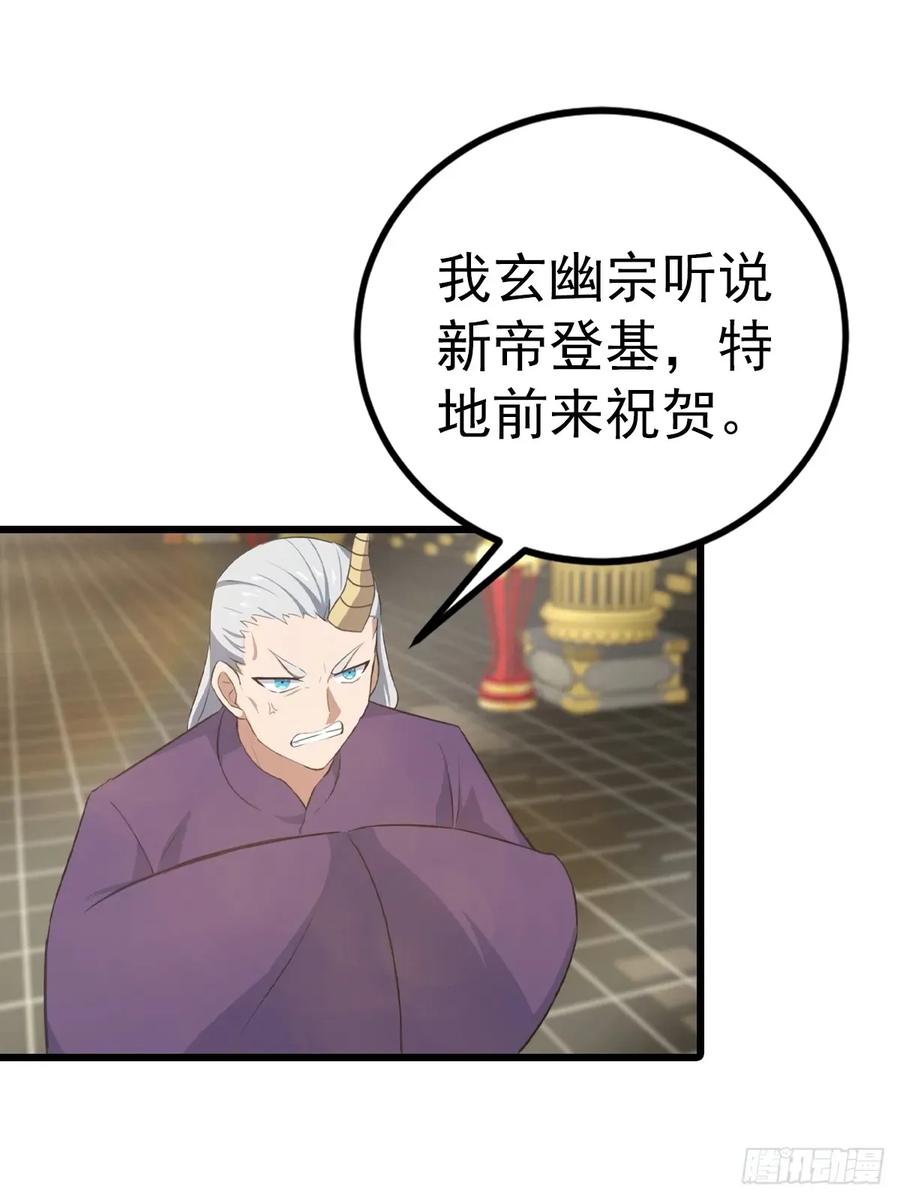 修仙归来在校园 第二季 - 第160话 楚毅瓮中捉鳖 - 第15张图