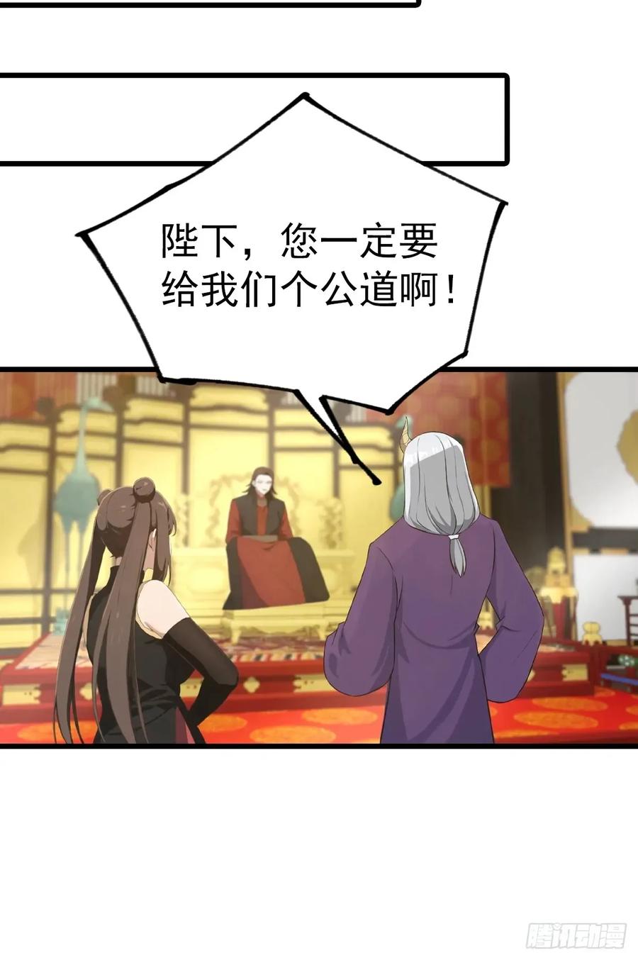 修仙归来在校园 第二季 - 第160话 楚毅瓮中捉鳖 - 第14张图