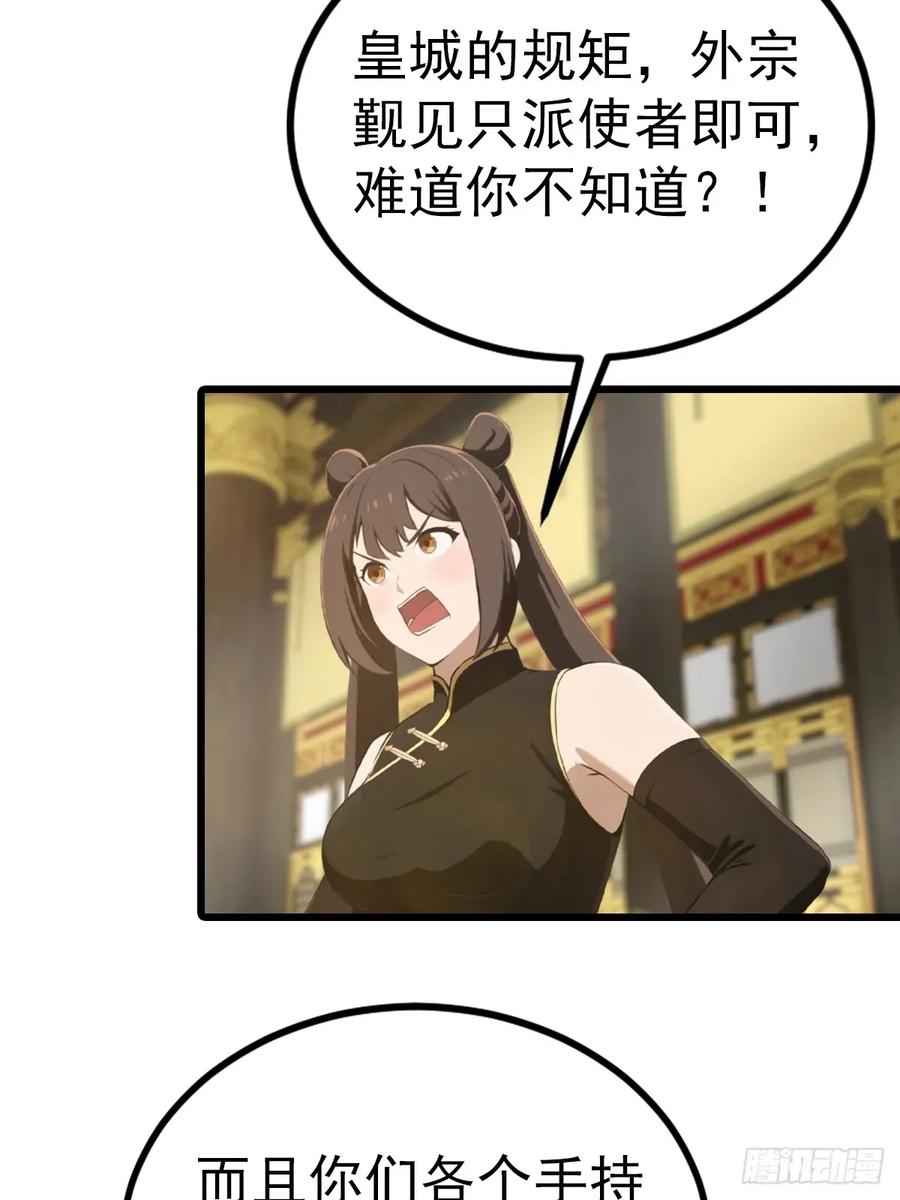 修仙归来在校园 第二季 - 第160话 楚毅瓮中捉鳖 - 第17张图