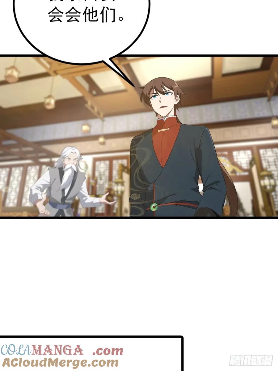 修仙归来在校园 第二季 - 第160话 楚毅瓮中捉鳖 - 第13张图