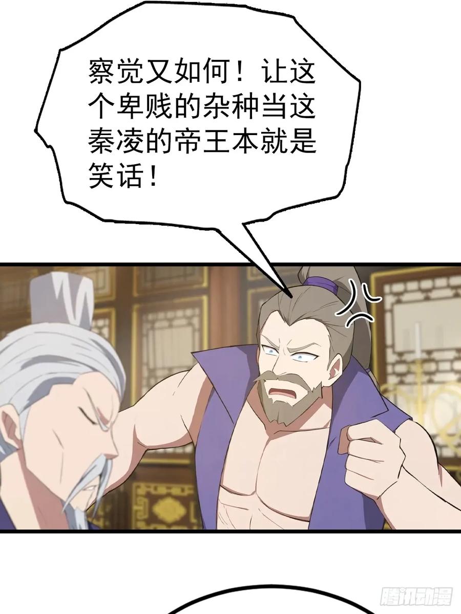 修仙归来在校园 第二季 - 第161话 老祖给楚毅跪了 - 第6张图