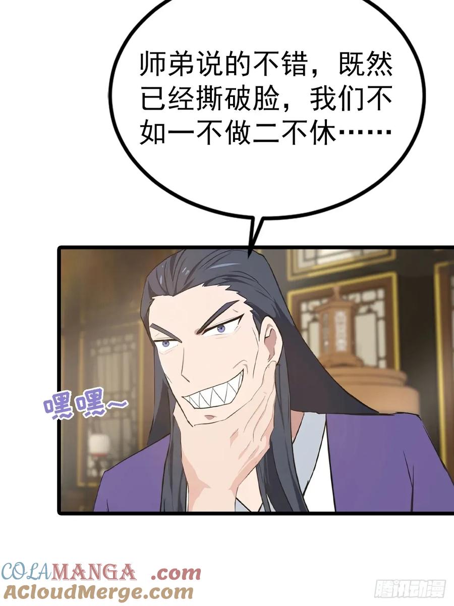 修仙归来在校园 第二季 - 第161话 老祖给楚毅跪了 - 第7张图