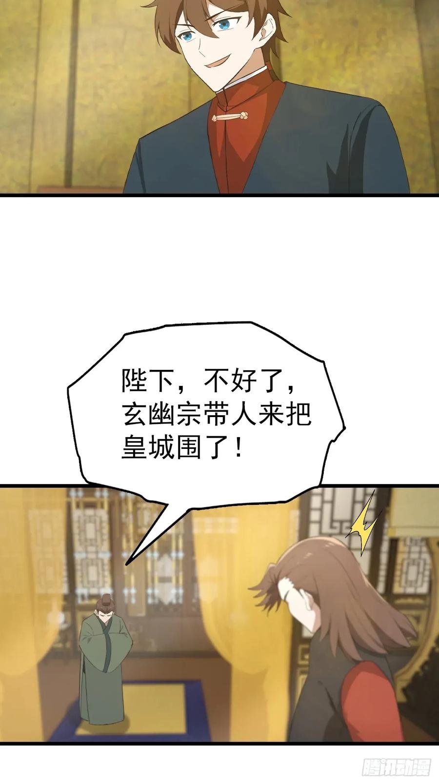 修仙归来在校园 第二季 - 第161话 老祖给楚毅跪了 - 第11张图