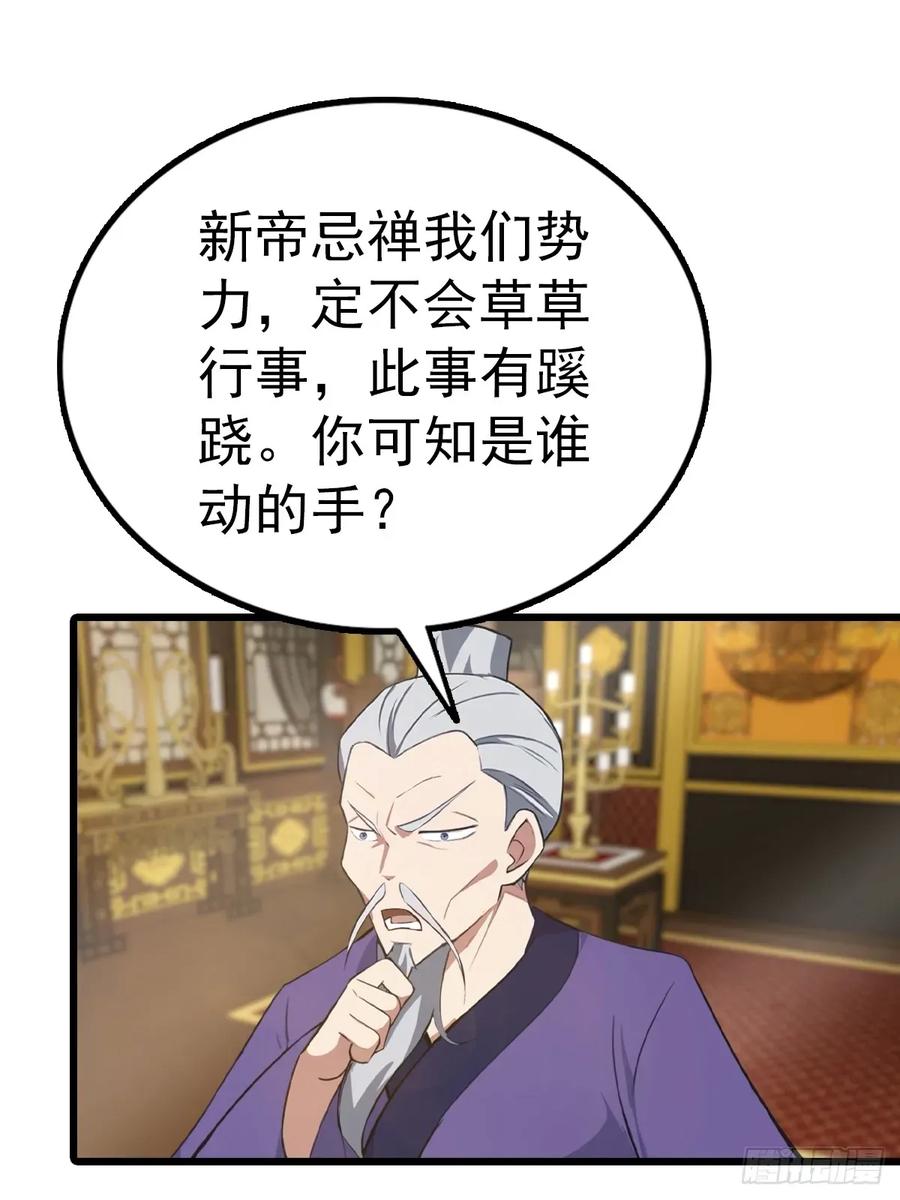 修仙归来在校园 第二季 - 第161话 老祖给楚毅跪了 - 第3张图