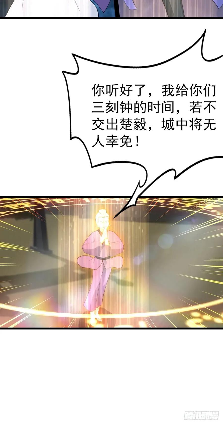 修仙归来在校园 第二季 - 第161话 老祖给楚毅跪了 - 第18张图