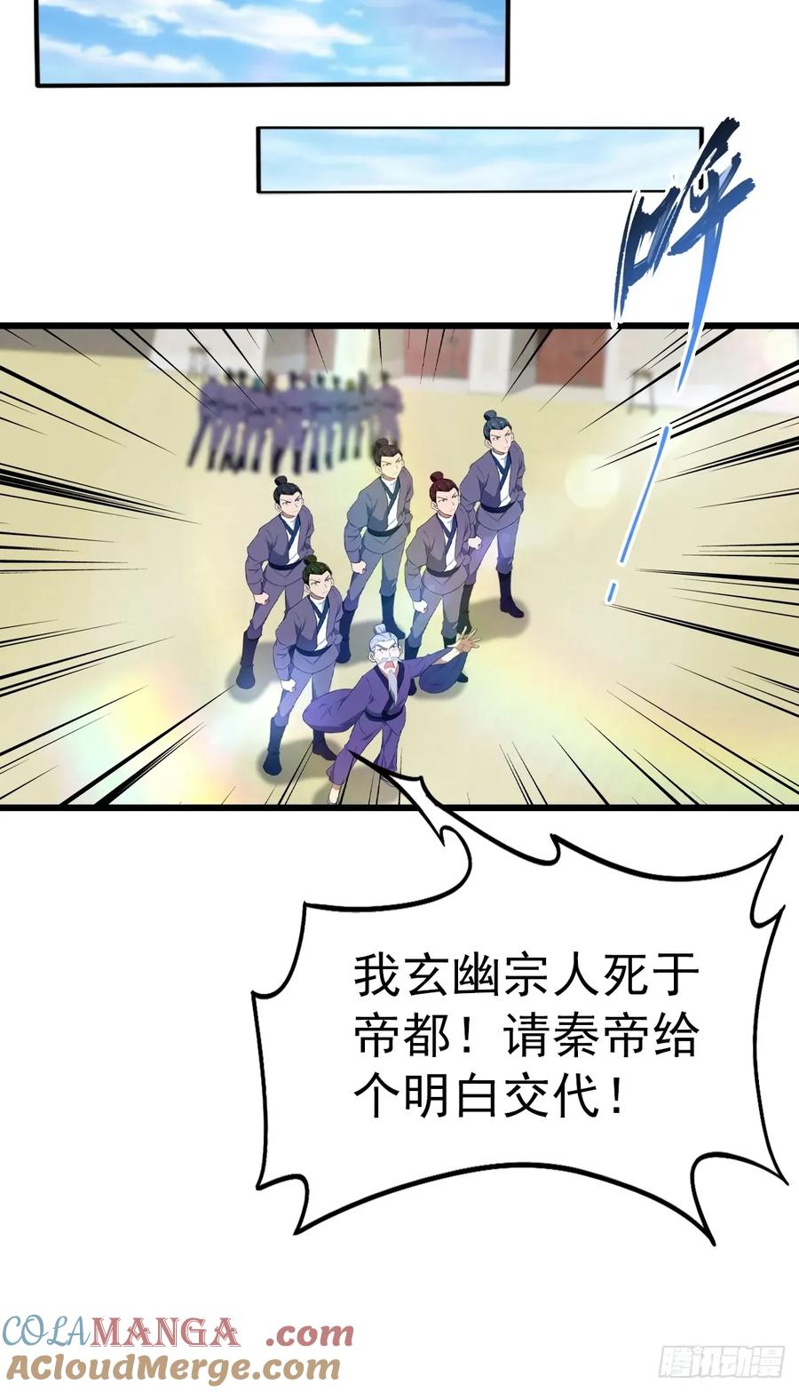 修仙归来在校园 第二季 - 第161话 老祖给楚毅跪了 - 第13张图