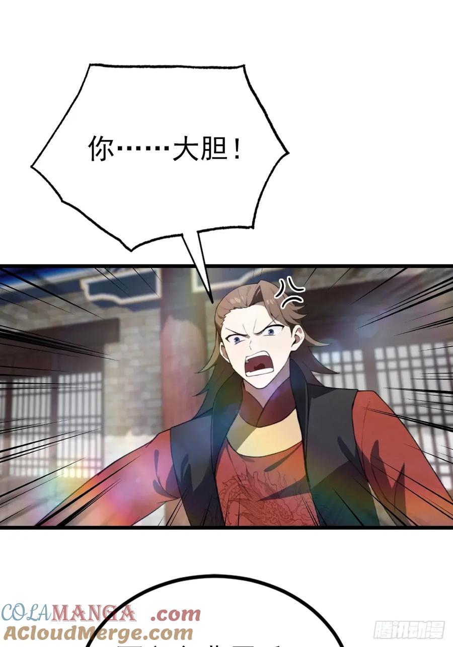 修仙归来在校园 第二季 - 第161话 老祖给楚毅跪了 - 第19张图