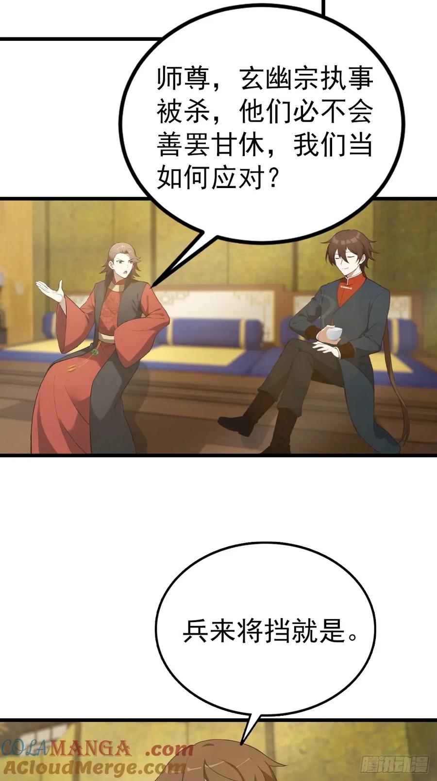 修仙归来在校园 第二季 - 第161话 老祖给楚毅跪了 - 第10张图