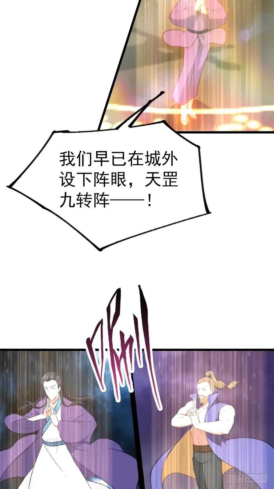 修仙归来在校园 第二季 - 第161话 老祖给楚毅跪了 - 第17张图