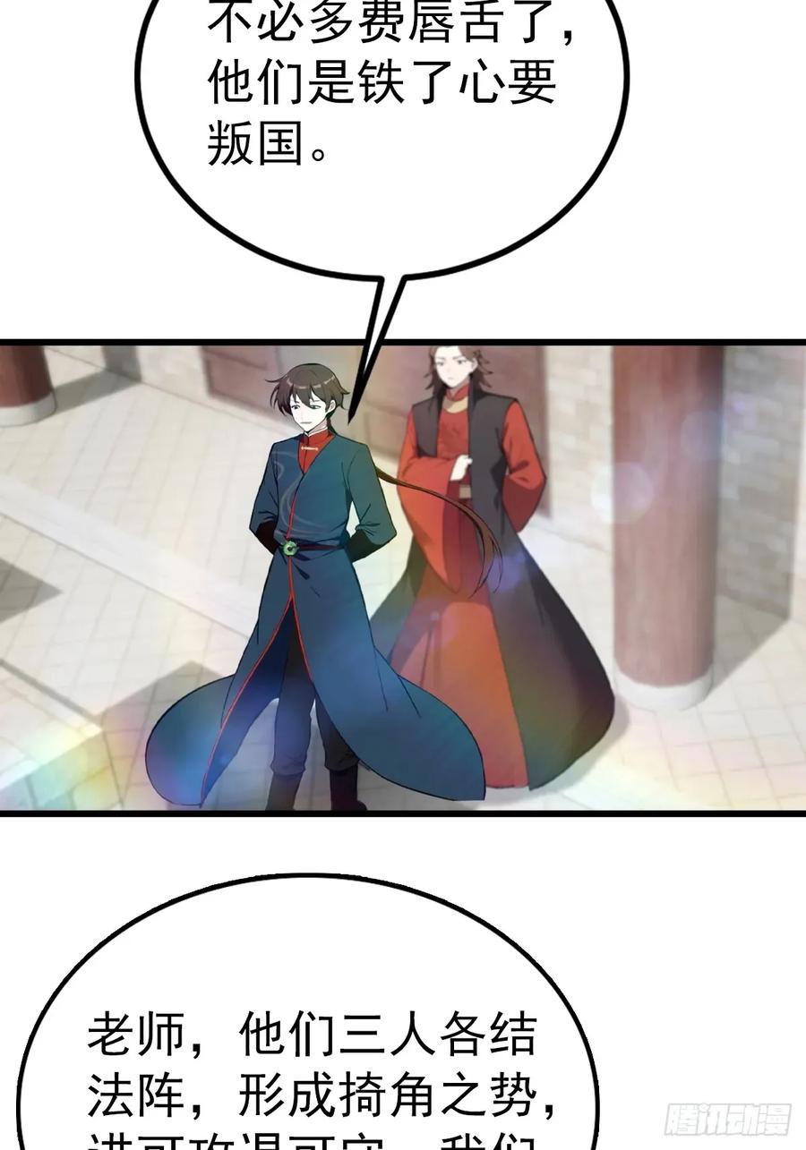 修仙归来在校园 第二季 - 第161话 老祖给楚毅跪了 - 第20张图