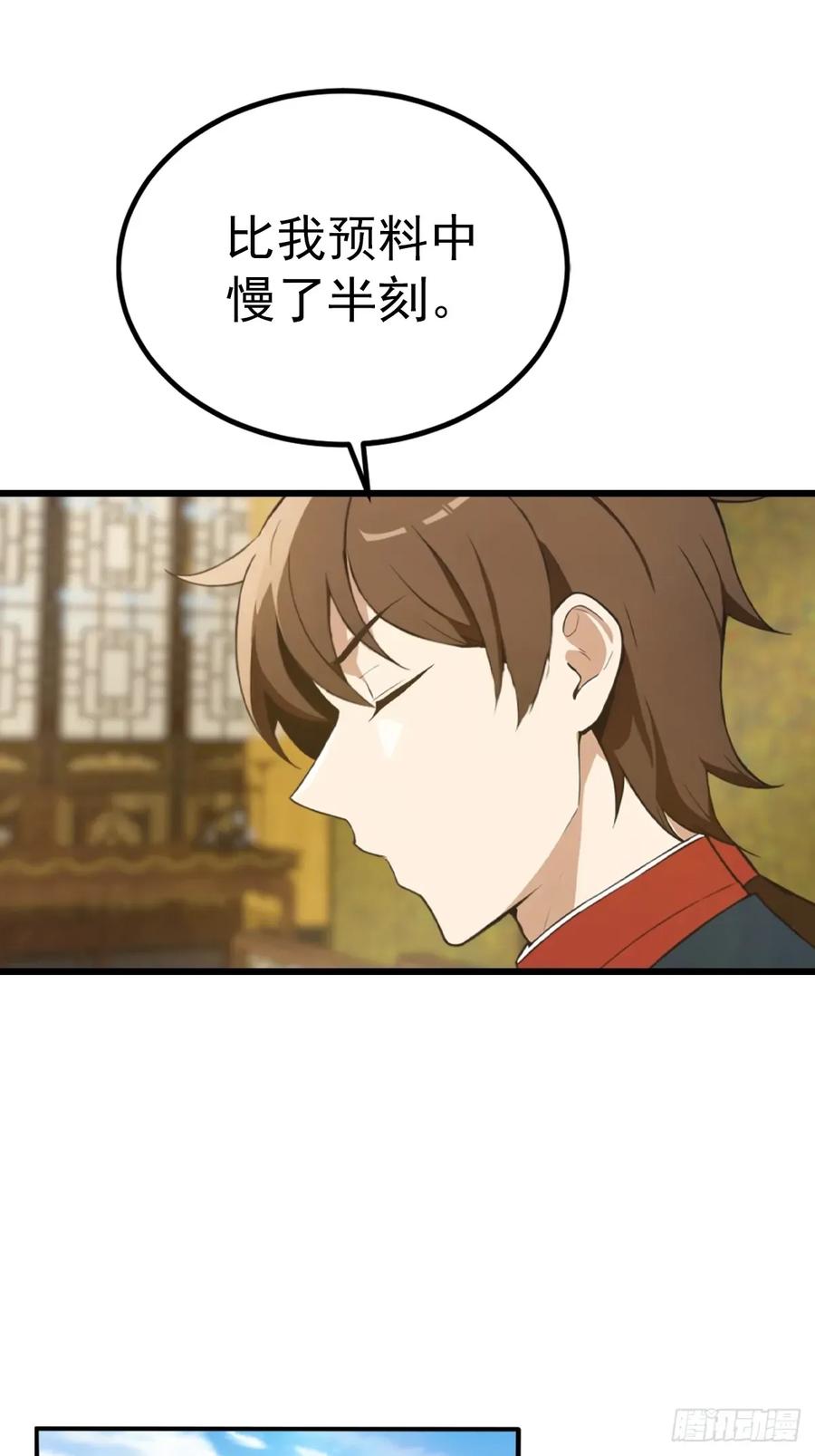 修仙归来在校园 第二季 - 第161话 老祖给楚毅跪了 - 第12张图