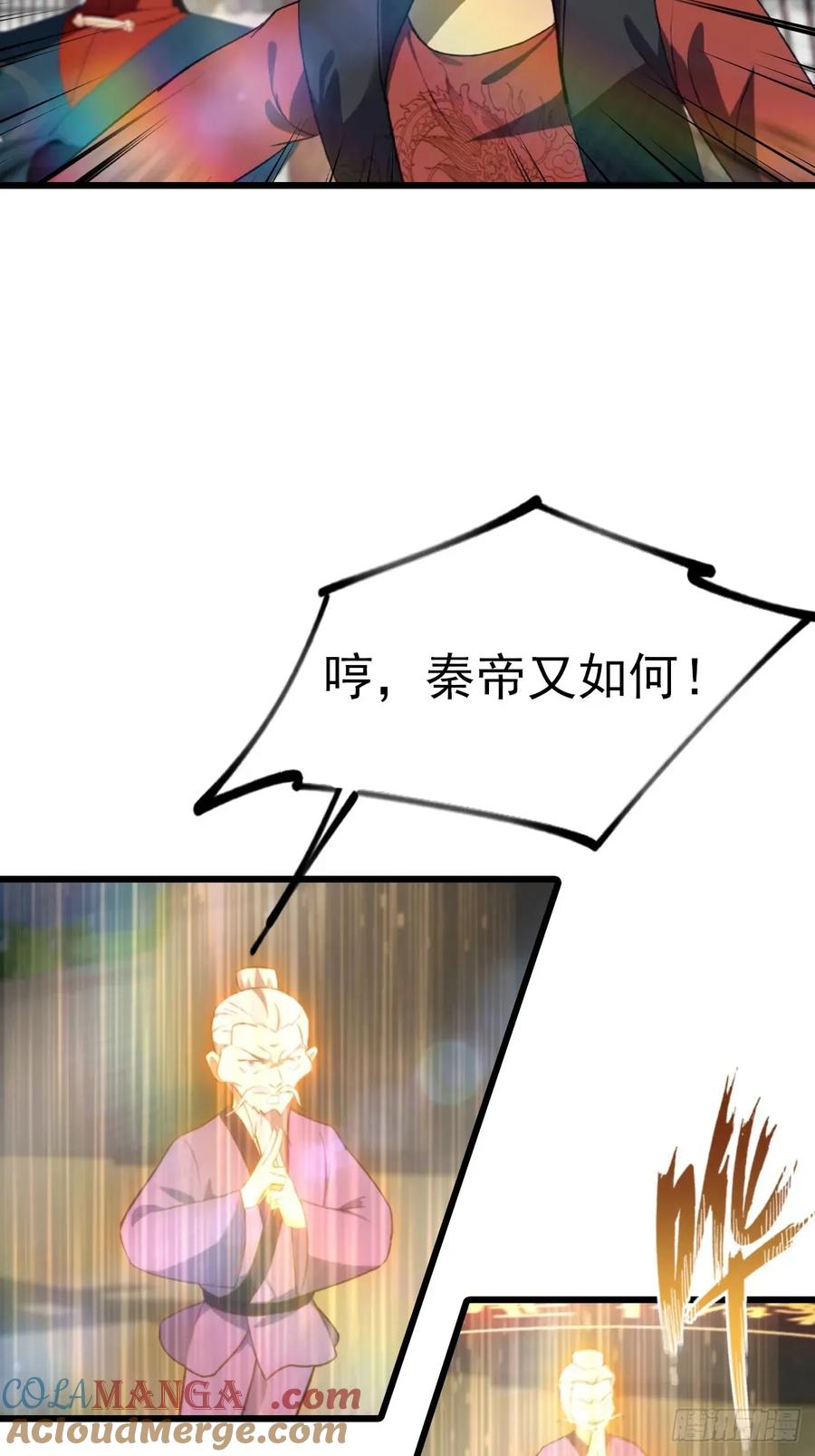 修仙归来在校园 第二季 - 第161话 老祖给楚毅跪了 - 第16张图