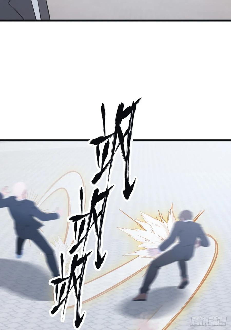 修仙归来在校园 第二季 - 第53话 幕后黑手的真面目 - 第5张图