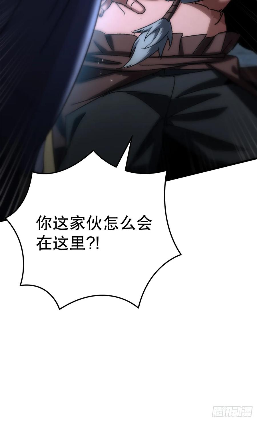 《重生魔神传》21.除掉神主 第11页