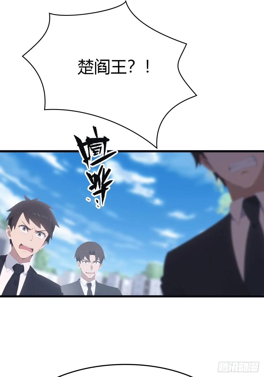 修仙归来在校园 第二季 - 第53话 幕后黑手的真面目 - 第3张图