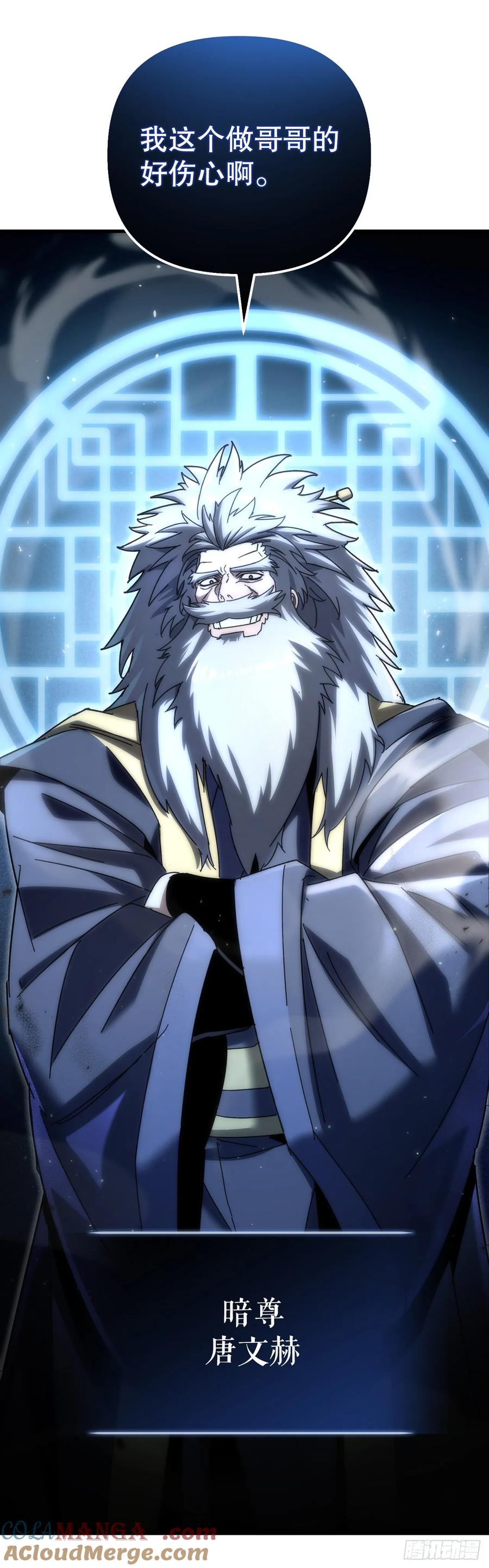 《重生魔神传》21.除掉神主 第13页