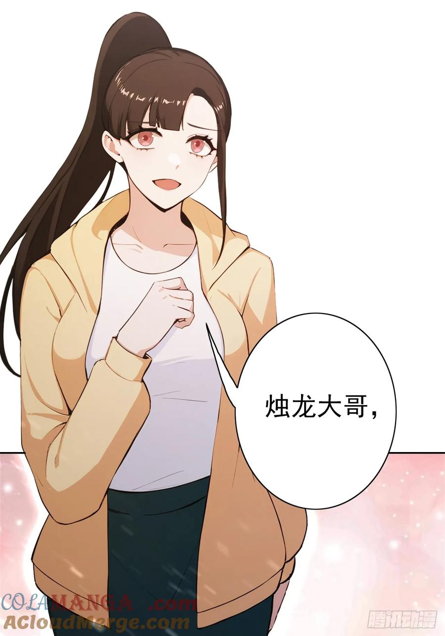 《诡异游戏：我靠亿万功德氪通关》第120话 季青临打脸绿茶 第52页