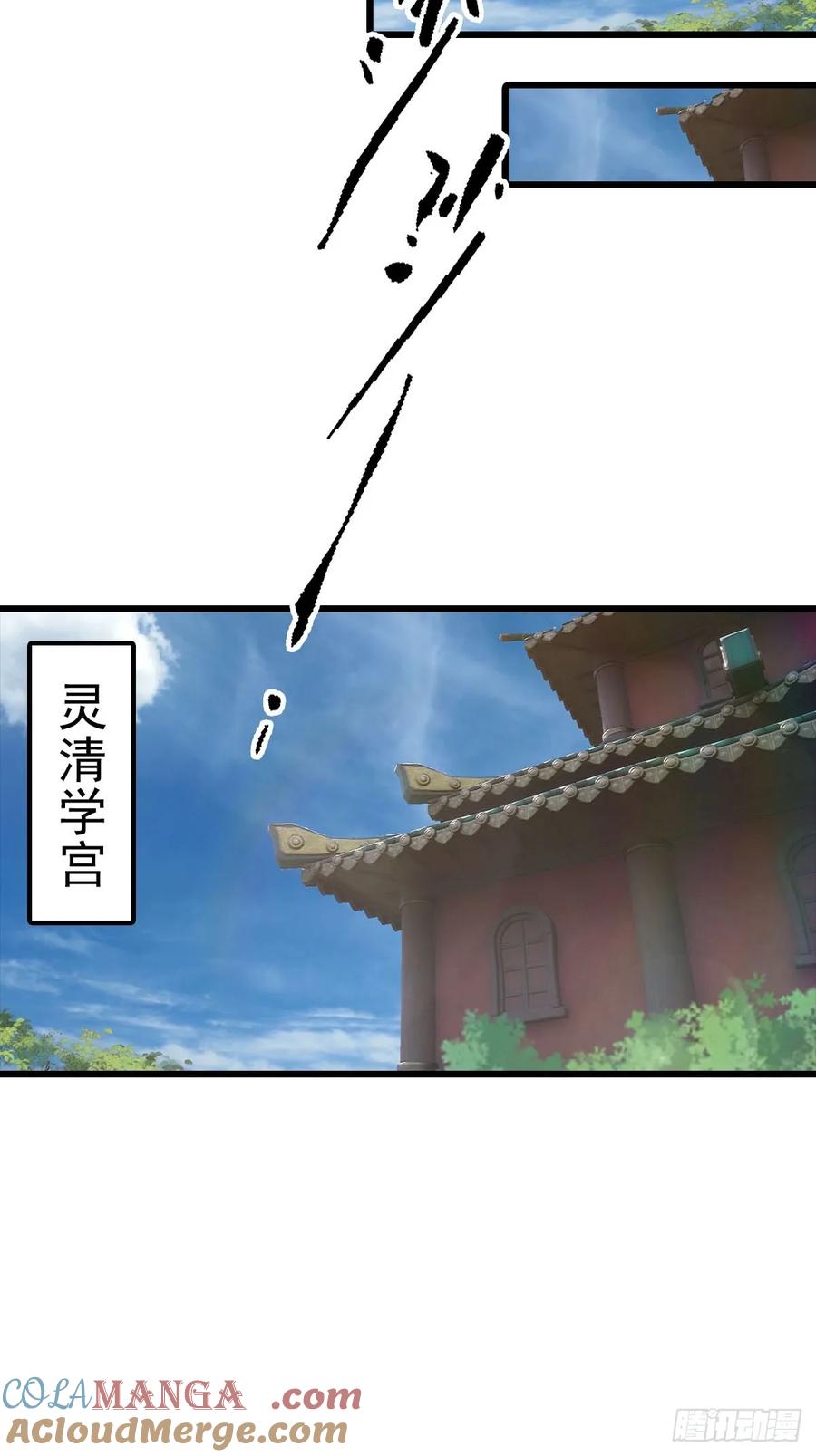 修仙归来在校园 第二季 - 第163话 幽冥酒引发的血案 - 第13张图