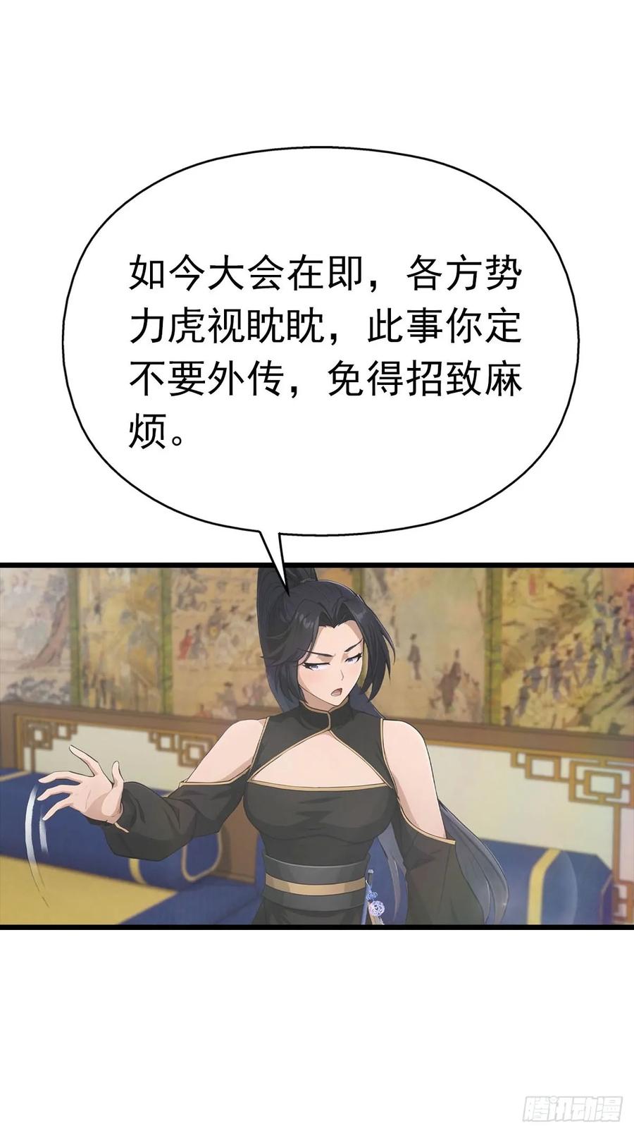 修仙归来在校园 第二季 - 第163话 幽冥酒引发的血案 - 第11张图