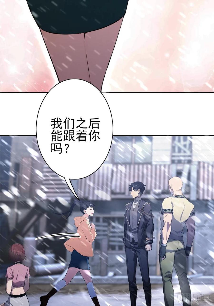 《诡异游戏：我靠亿万功德氪通关》第120话 季青临打脸绿茶 第53页