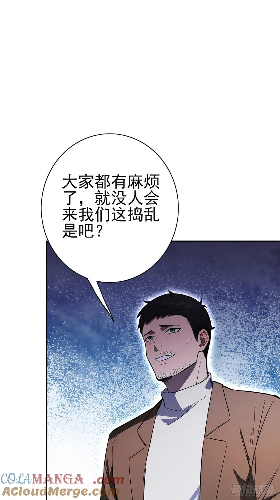 《诡异游戏：我靠亿万功德氪通关》第120话 季青临打脸绿茶 第40页
