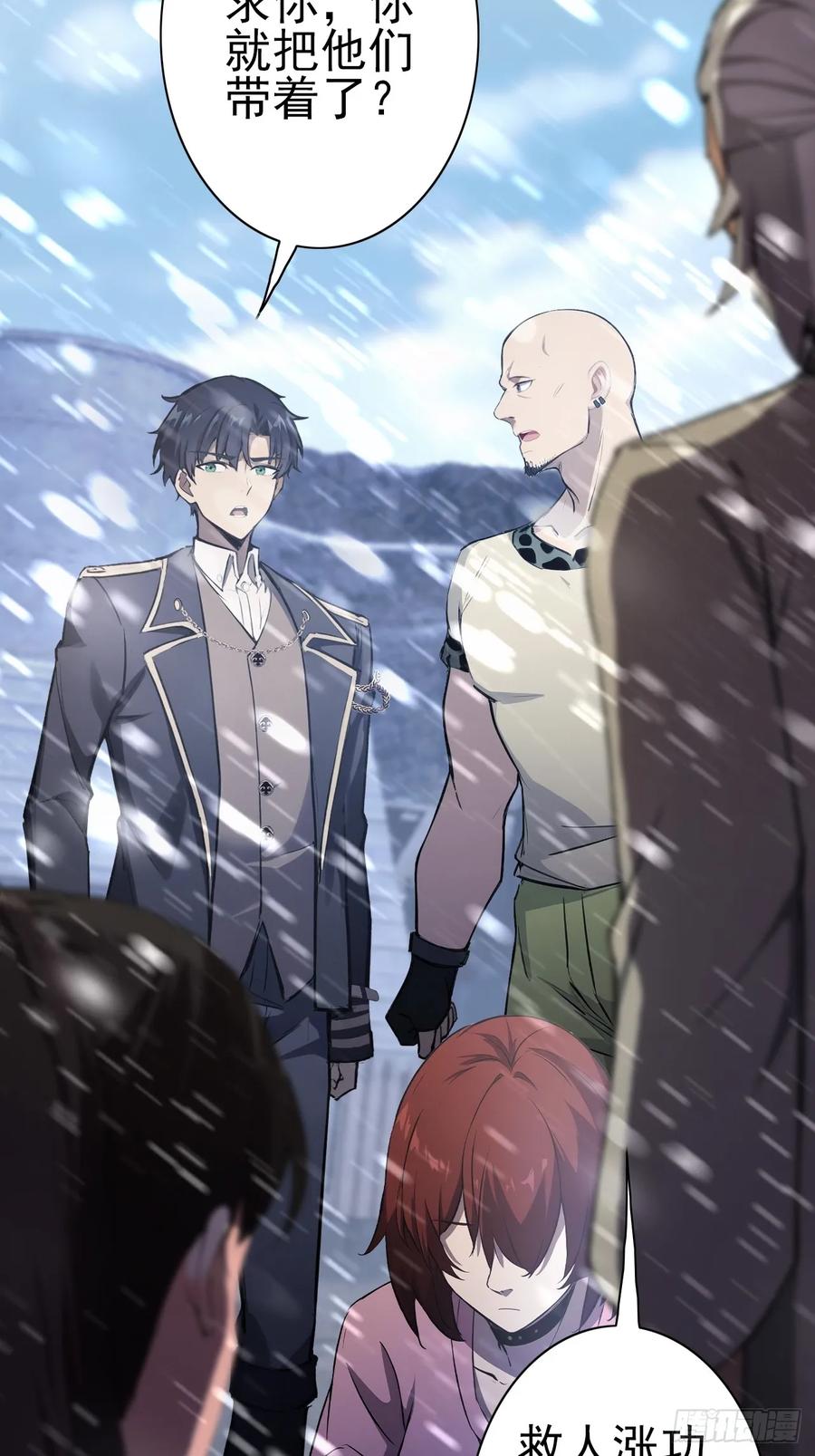 《诡异游戏：我靠亿万功德氪通关》第120话 季青临打脸绿茶 第47页