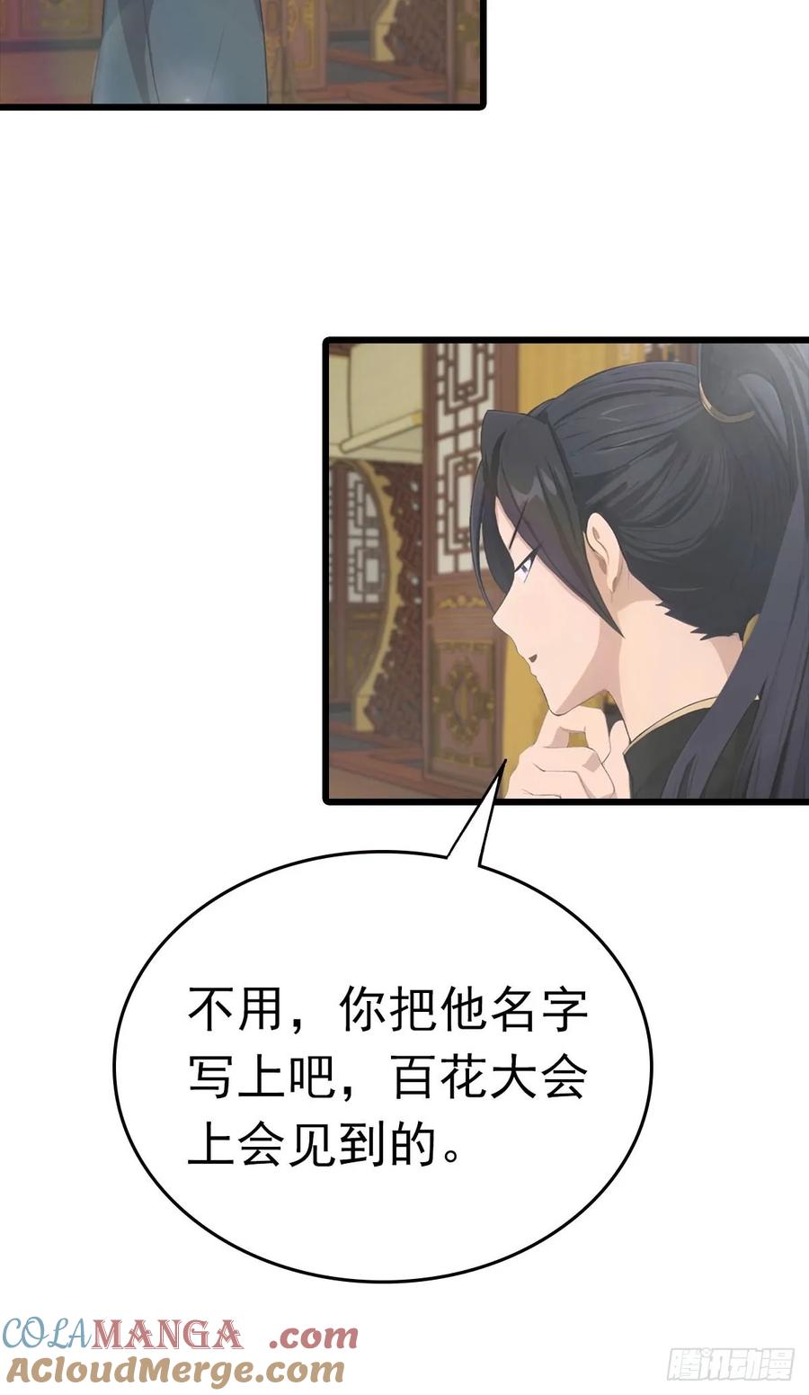 修仙归来在校园 第二季 - 第163话 幽冥酒引发的血案 - 第10张图