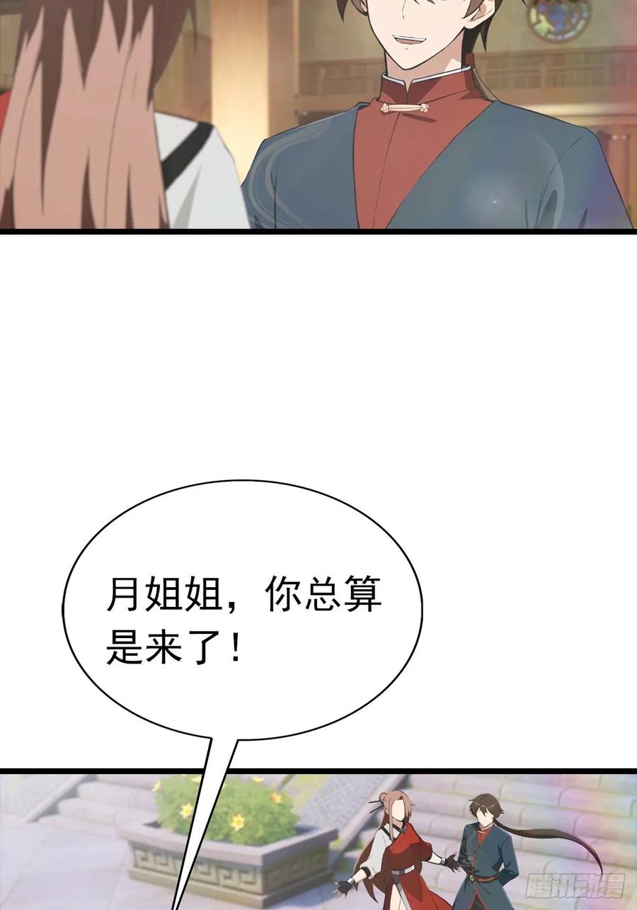 修仙归来在校园 第二季 - 第163话 幽冥酒引发的血案 - 第20张图