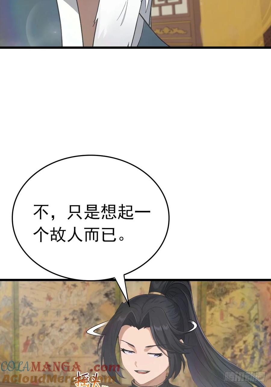 修仙归来在校园 第二季 - 第163话 幽冥酒引发的血案 - 第7张图