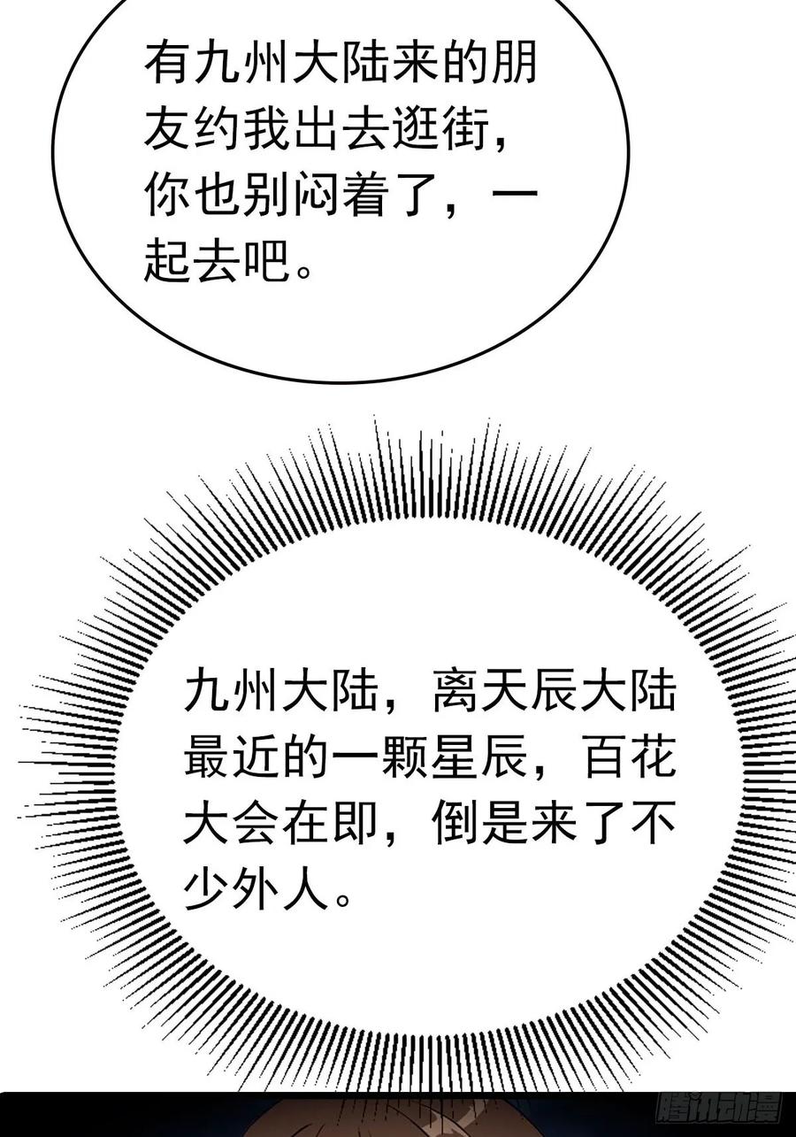 修仙归来在校园 第二季 - 第163话 幽冥酒引发的血案 - 第18张图