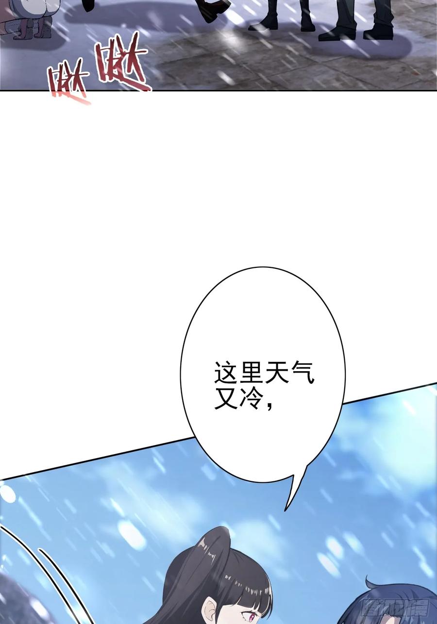 《诡异游戏：我靠亿万功德氪通关》第120话 季青临打脸绿茶 第54页