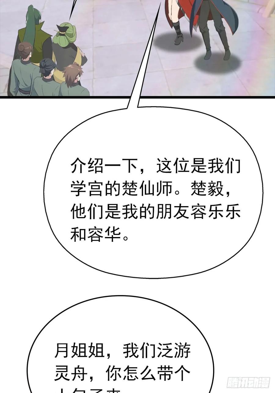 修仙归来在校园 第二季 - 第163话 幽冥酒引发的血案 - 第21张图