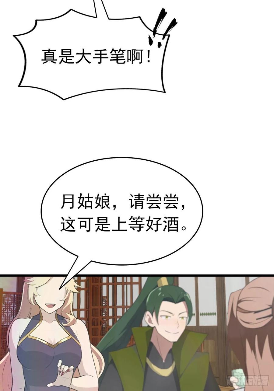 修仙归来在校园 第二季 - 第163话 幽冥酒引发的血案 - 第30张图