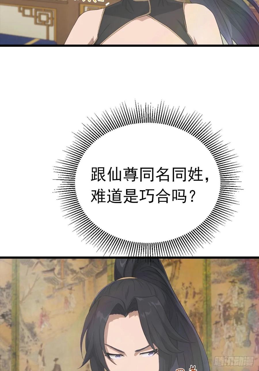 修仙归来在校园 第二季 - 第163话 幽冥酒引发的血案 - 第8张图