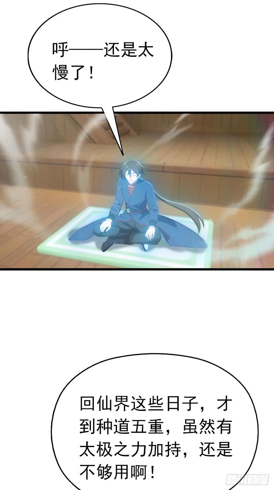 修仙归来在校园 第二季 - 第163话 幽冥酒引发的血案 - 第14张图