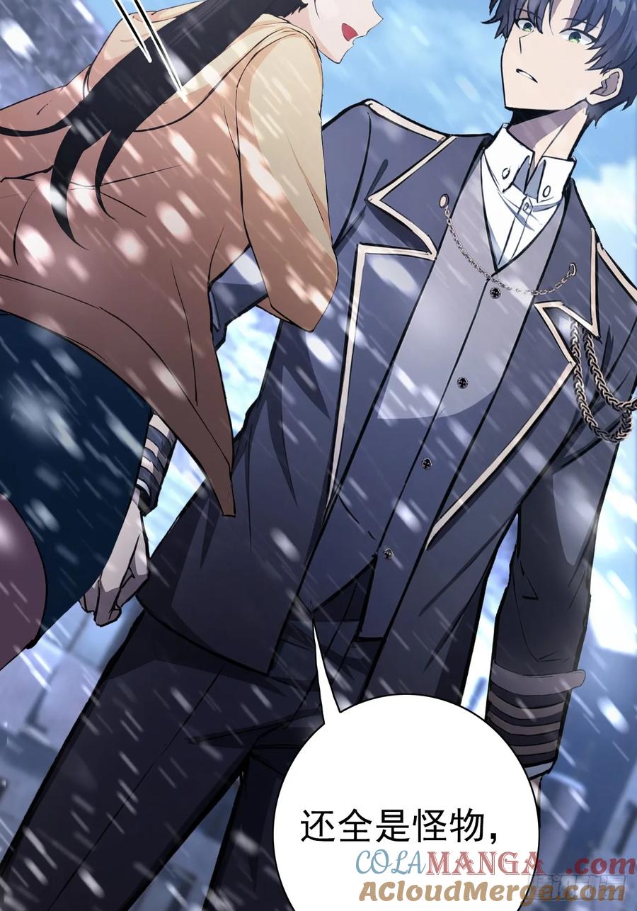 《诡异游戏：我靠亿万功德氪通关》第120话 季青临打脸绿茶 第55页