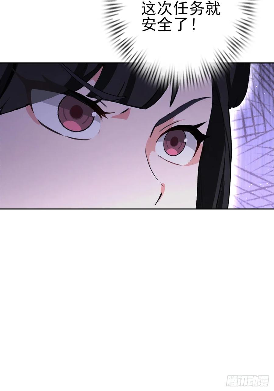 《诡异游戏：我靠亿万功德氪通关》第120话 季青临打脸绿茶 第51页