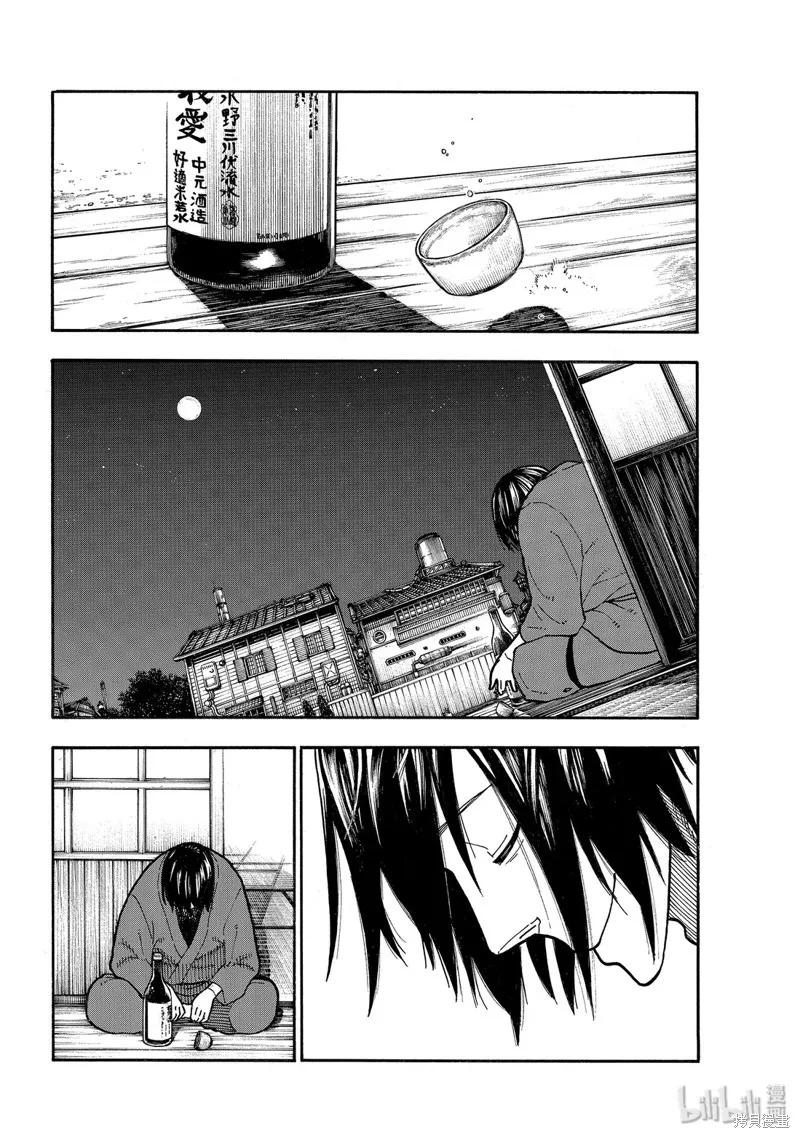 《炎炎之消防队》第220话 第14页